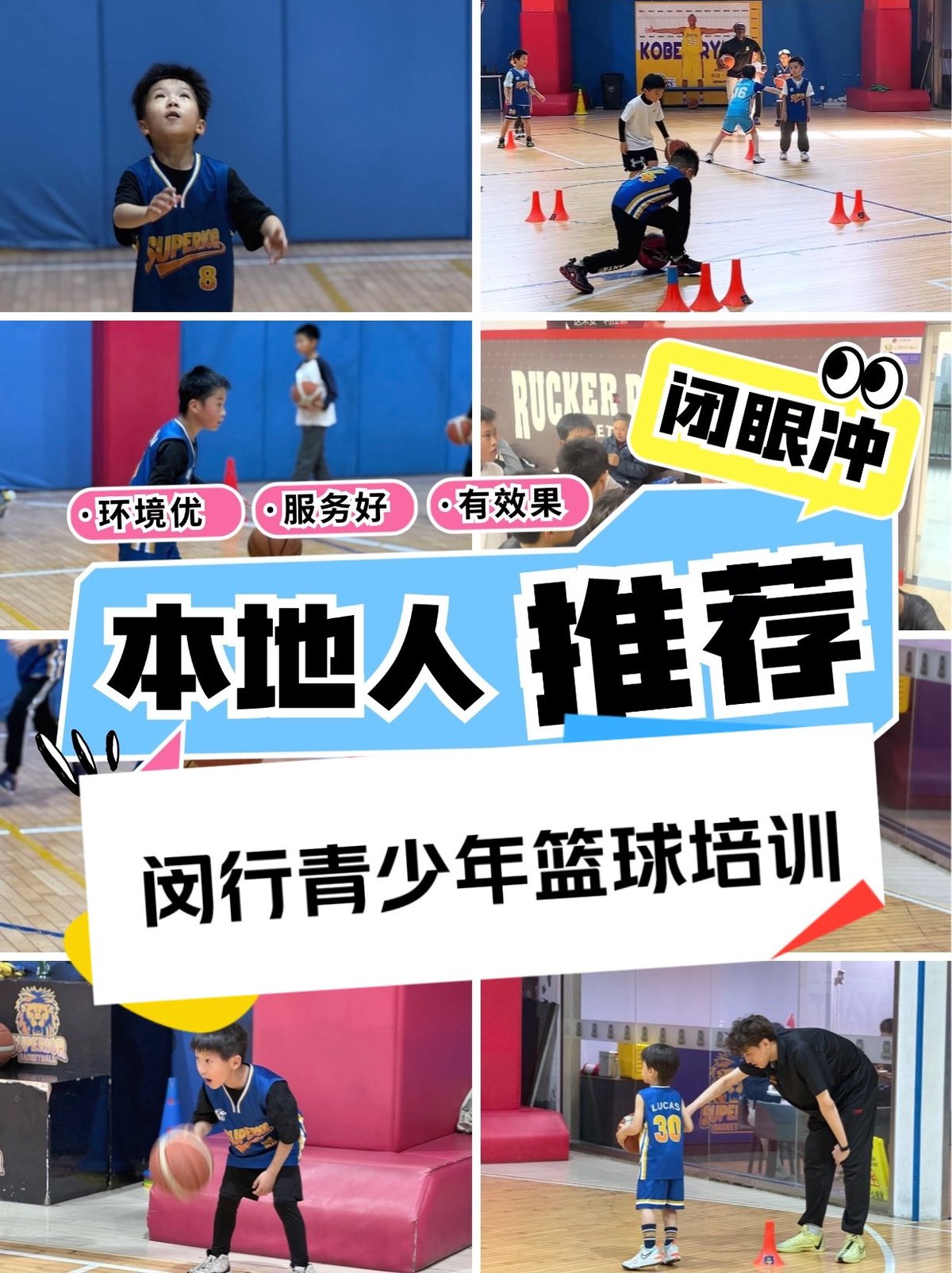 为什么智能指导能帮助提高篮球技能_2